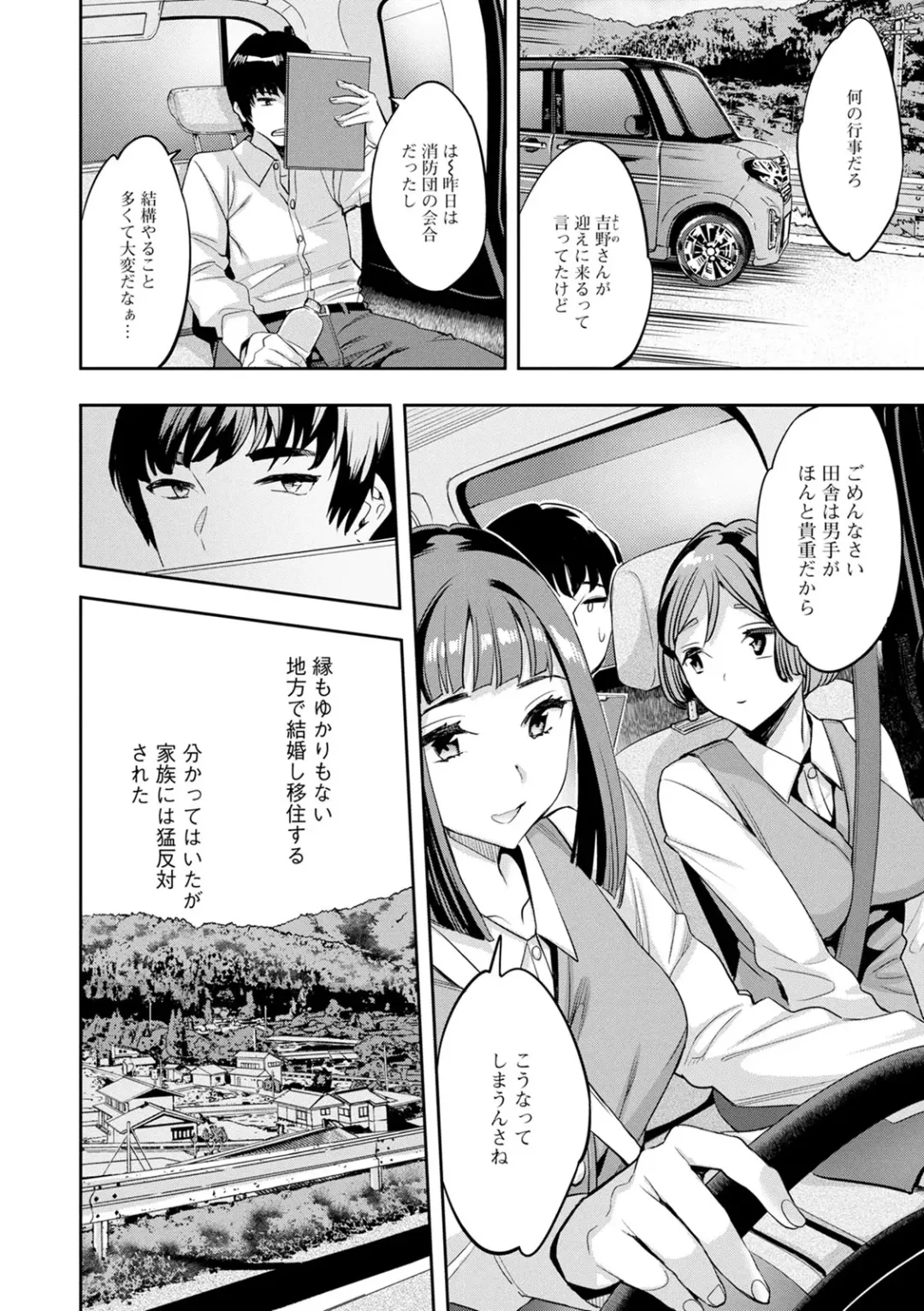 [Emua] 2 x 1 ~Kou Joseiritsu Shakai de wa Tsuma Doushi no Naka ga Yosugite Mondai ni Nattemasu~ Fhentai - Page 110