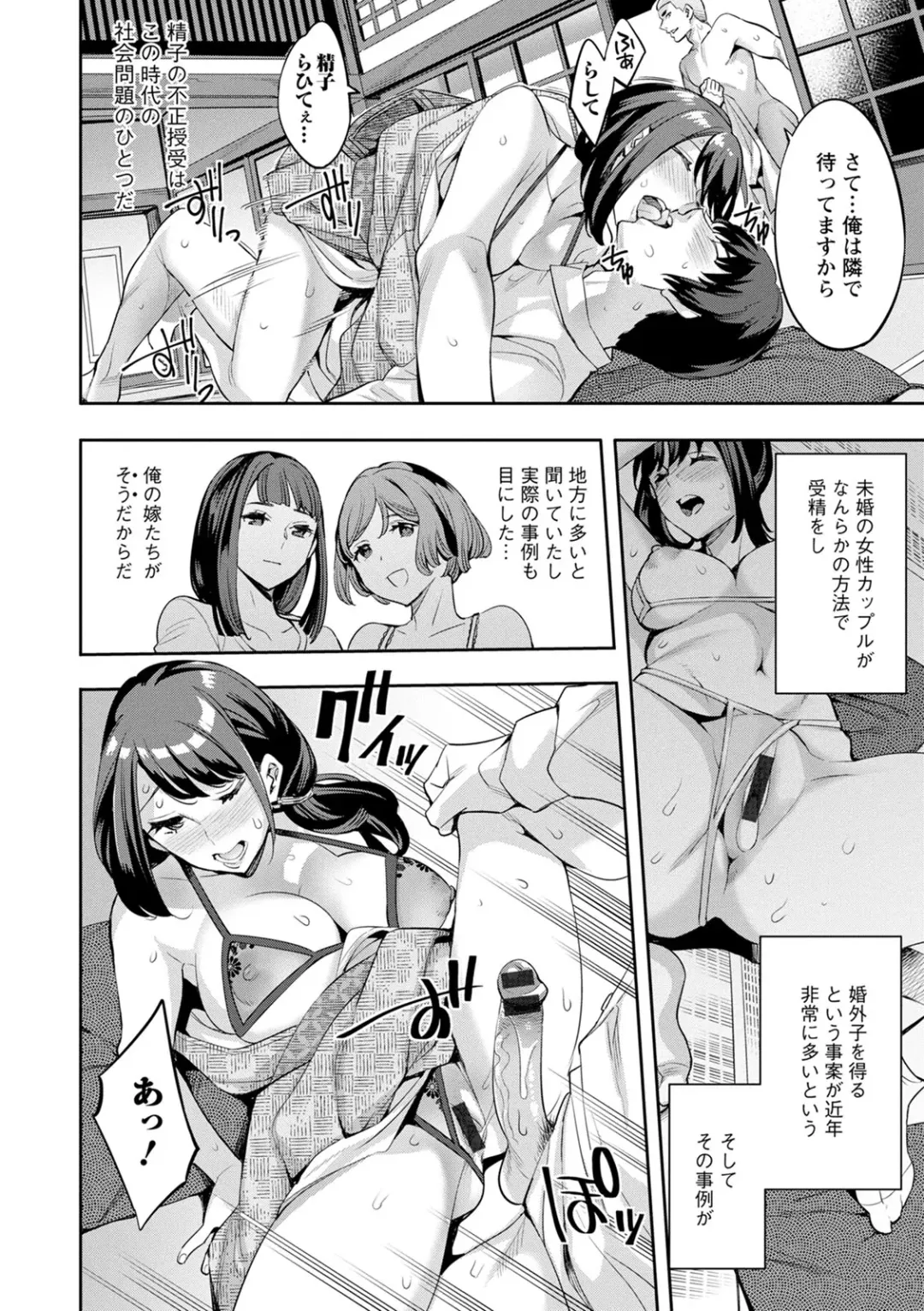 [Emua] 2 x 1 ~Kou Joseiritsu Shakai de wa Tsuma Doushi no Naka ga Yosugite Mondai ni Nattemasu~ Fhentai - Page 116
