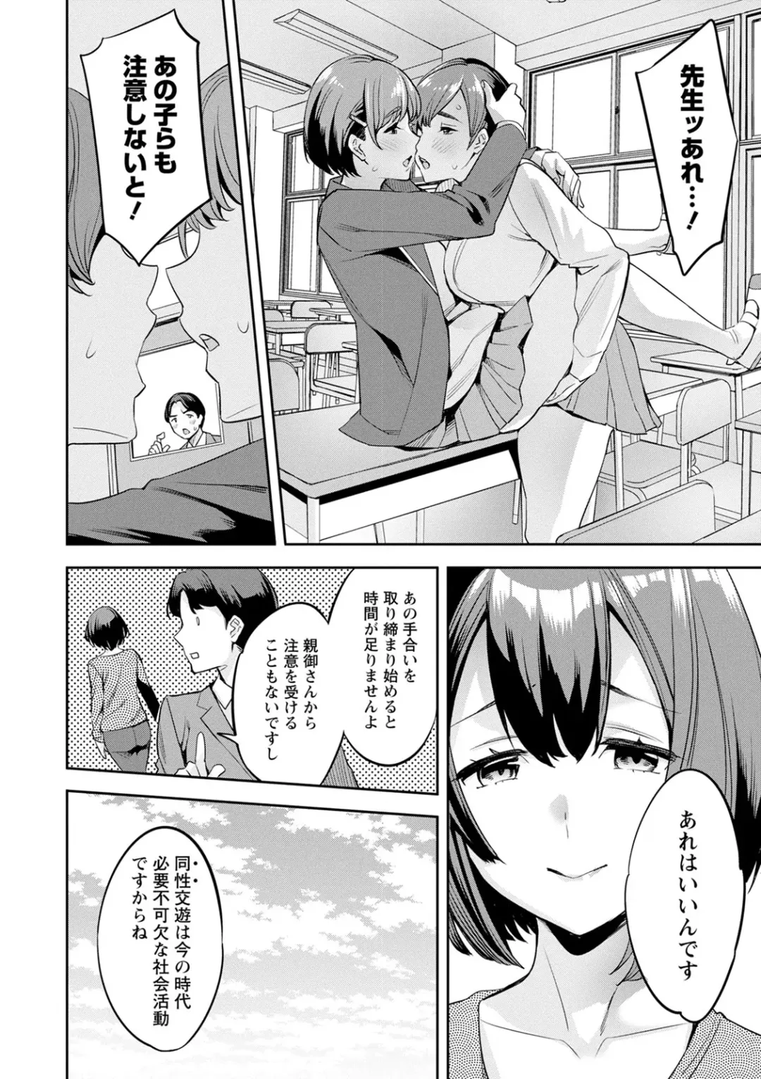[Emua] 2 x 1 ~Kou Joseiritsu Shakai de wa Tsuma Doushi no Naka ga Yosugite Mondai ni Nattemasu~ Fhentai - Page 154
