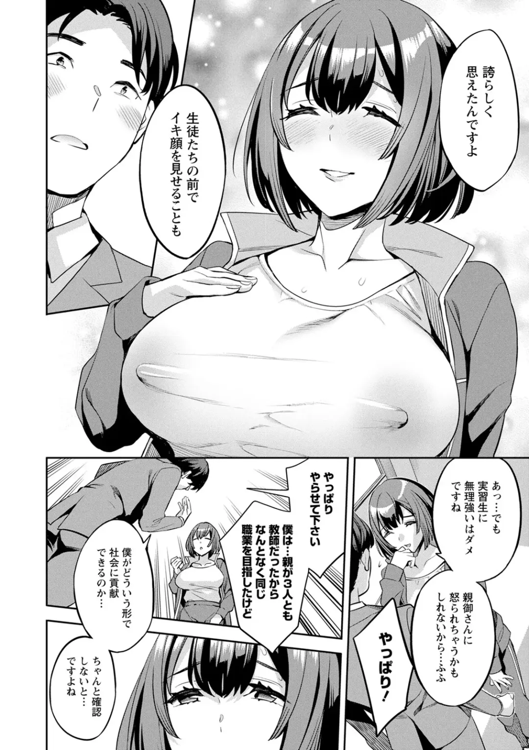 [Emua] 2 x 1 ~Kou Joseiritsu Shakai de wa Tsuma Doushi no Naka ga Yosugite Mondai ni Nattemasu~ Fhentai - Page 162