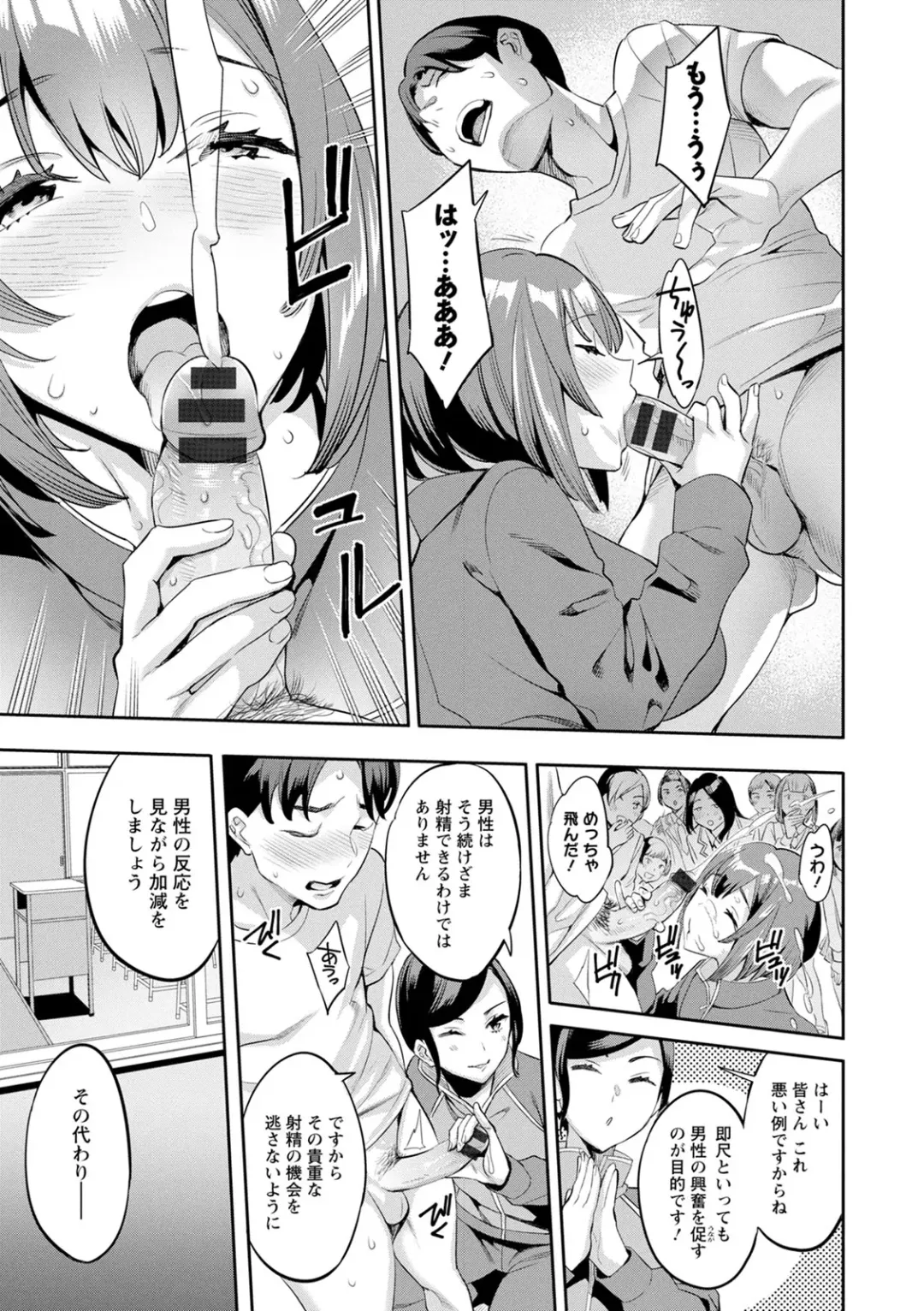 [Emua] 2 x 1 ~Kou Joseiritsu Shakai de wa Tsuma Doushi no Naka ga Yosugite Mondai ni Nattemasu~ Fhentai - Page 165