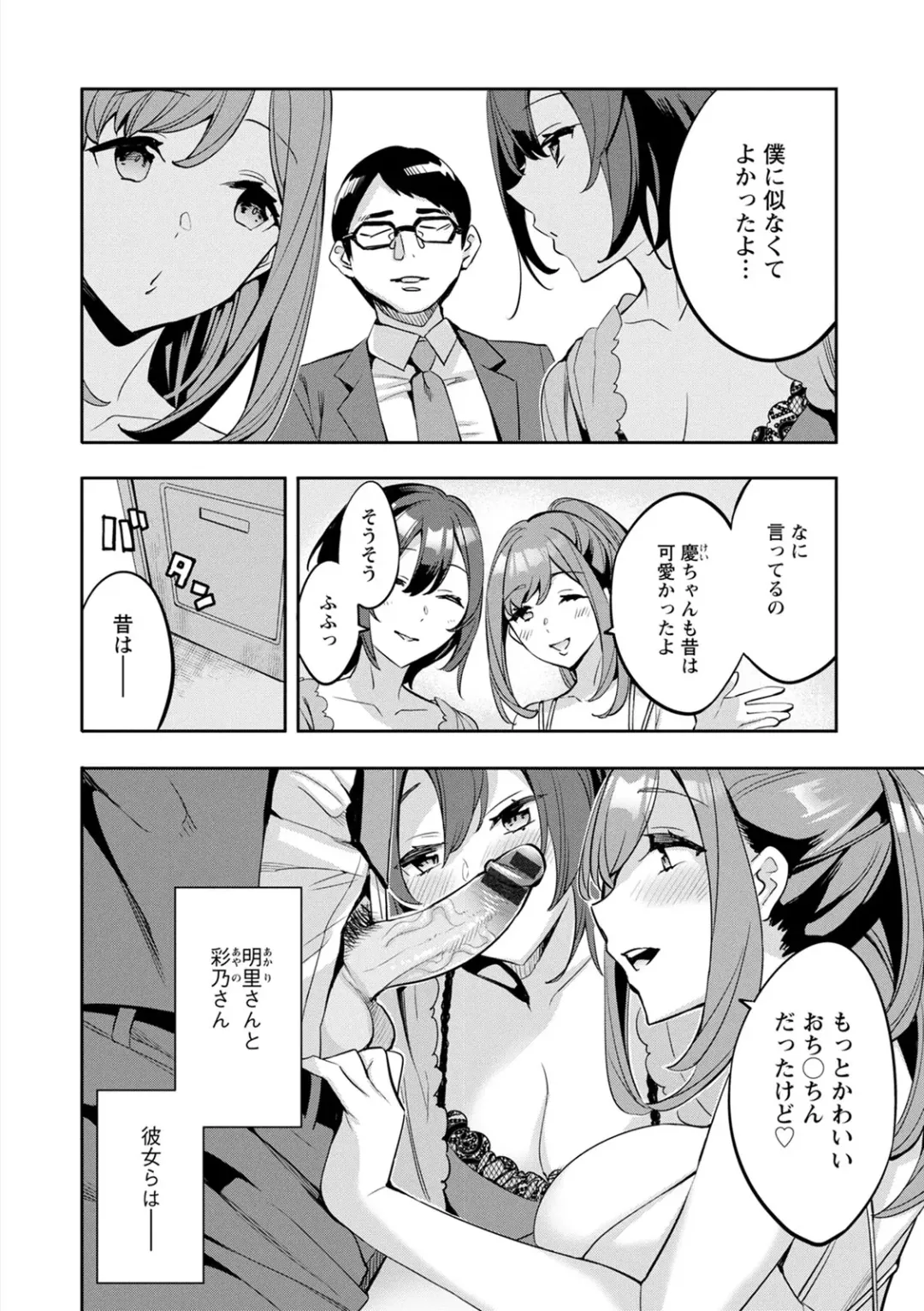 [Emua] 2 x 1 ~Kou Joseiritsu Shakai de wa Tsuma Doushi no Naka ga Yosugite Mondai ni Nattemasu~ Fhentai - Page 174