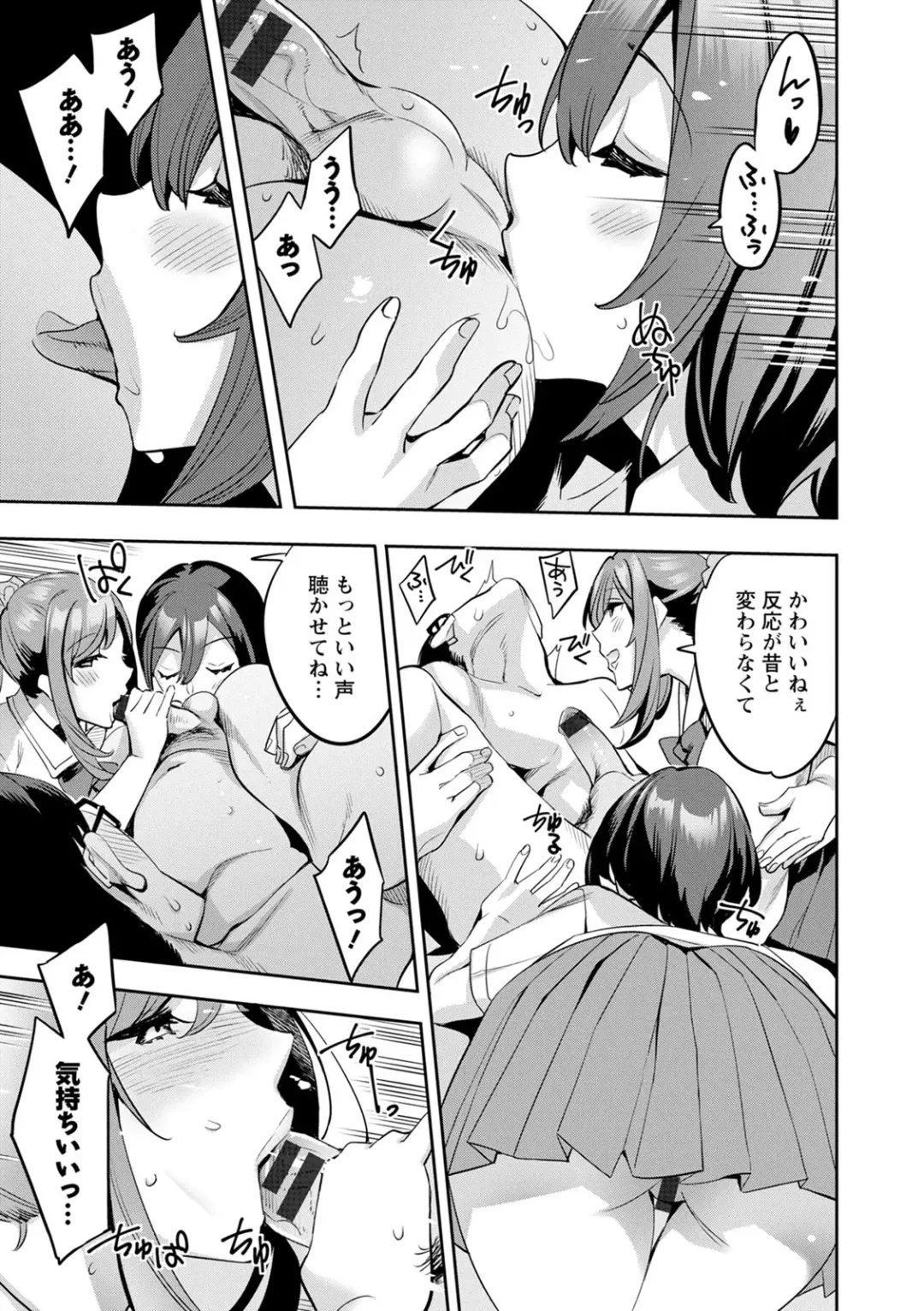 [Emua] 2 x 1 ~Kou Joseiritsu Shakai de wa Tsuma Doushi no Naka ga Yosugite Mondai ni Nattemasu~ Fhentai - Page 180