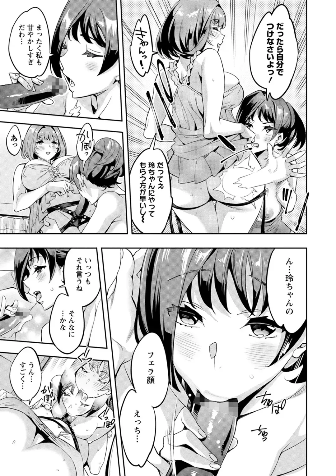 [Emua] 2 x 1 ~Kou Joseiritsu Shakai de wa Tsuma Doushi no Naka ga Yosugite Mondai ni Nattemasu~ Fhentai - Page 29