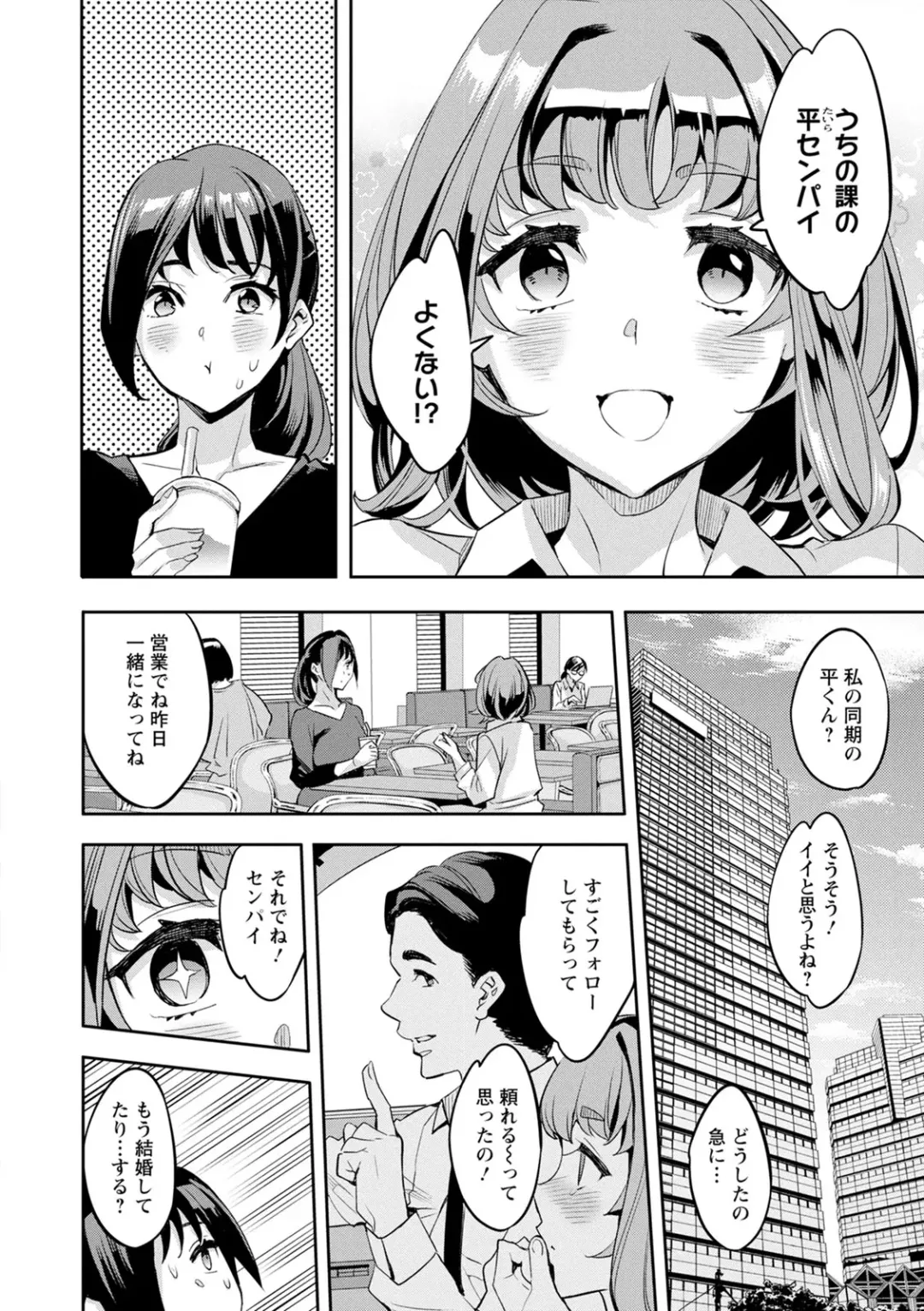 [Emua] 2 x 1 ~Kou Joseiritsu Shakai de wa Tsuma Doushi no Naka ga Yosugite Mondai ni Nattemasu~ Fhentai - Page 36