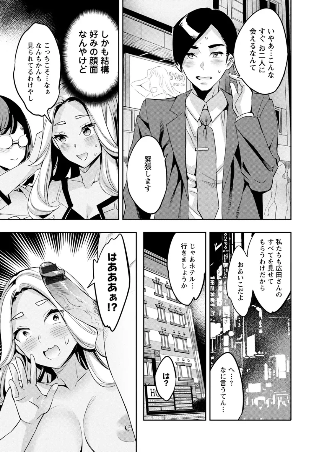 [Emua] 2 x 1 ~Kou Joseiritsu Shakai de wa Tsuma Doushi no Naka ga Yosugite Mondai ni Nattemasu~ Fhentai - Page 59
