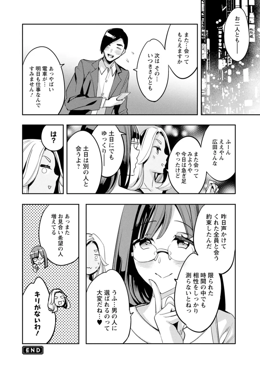 [Emua] 2 x 1 ~Kou Joseiritsu Shakai de wa Tsuma Doushi no Naka ga Yosugite Mondai ni Nattemasu~ Fhentai - Page 64