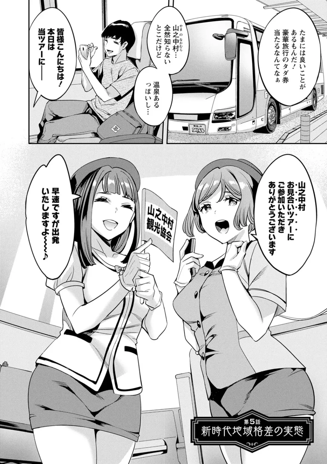 [Emua] 2 x 1 ~Kou Joseiritsu Shakai de wa Tsuma Doushi no Naka ga Yosugite Mondai ni Nattemasu~ Fhentai - Page 88