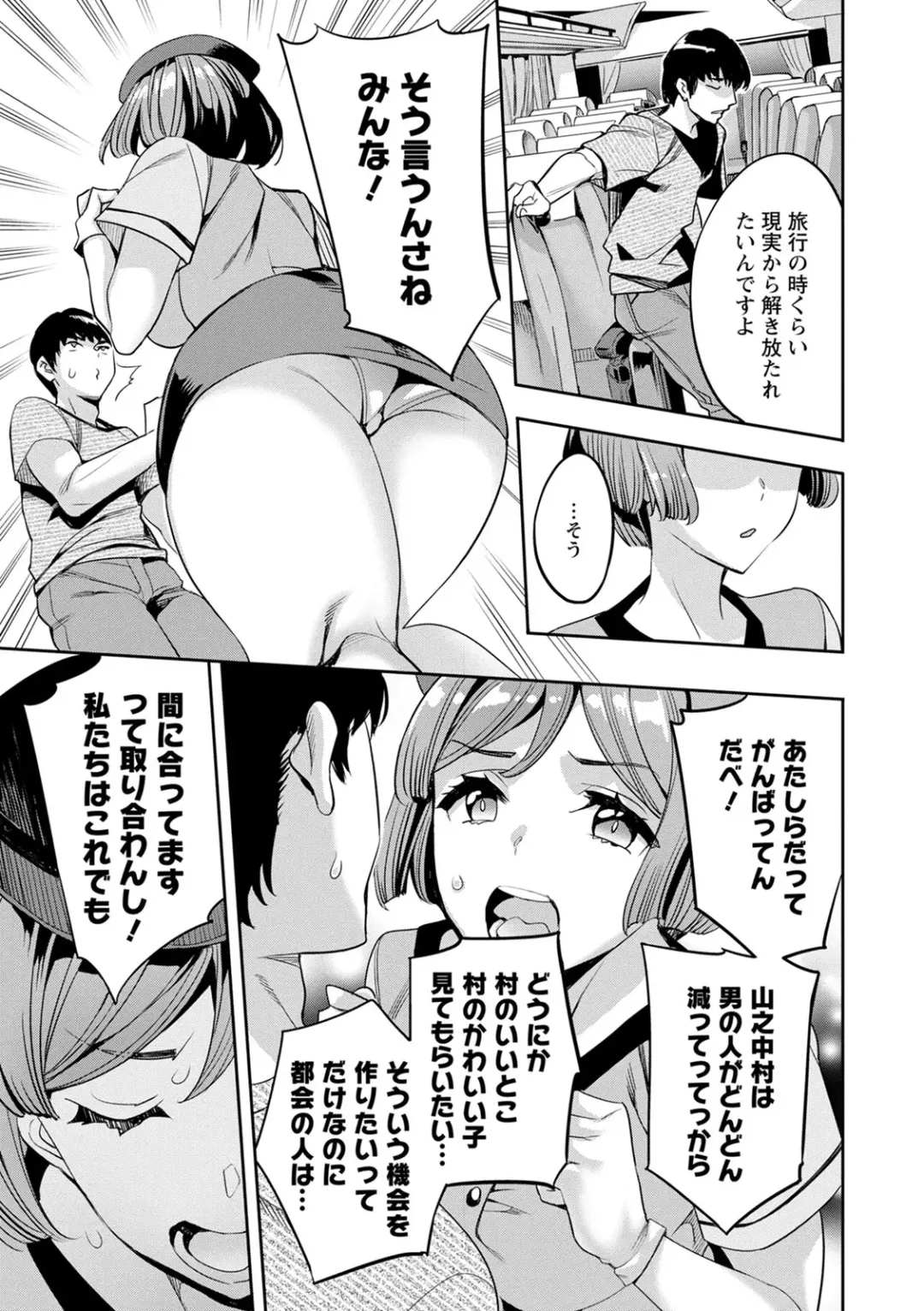 [Emua] 2 x 1 ~Kou Joseiritsu Shakai de wa Tsuma Doushi no Naka ga Yosugite Mondai ni Nattemasu~ Fhentai - Page 91