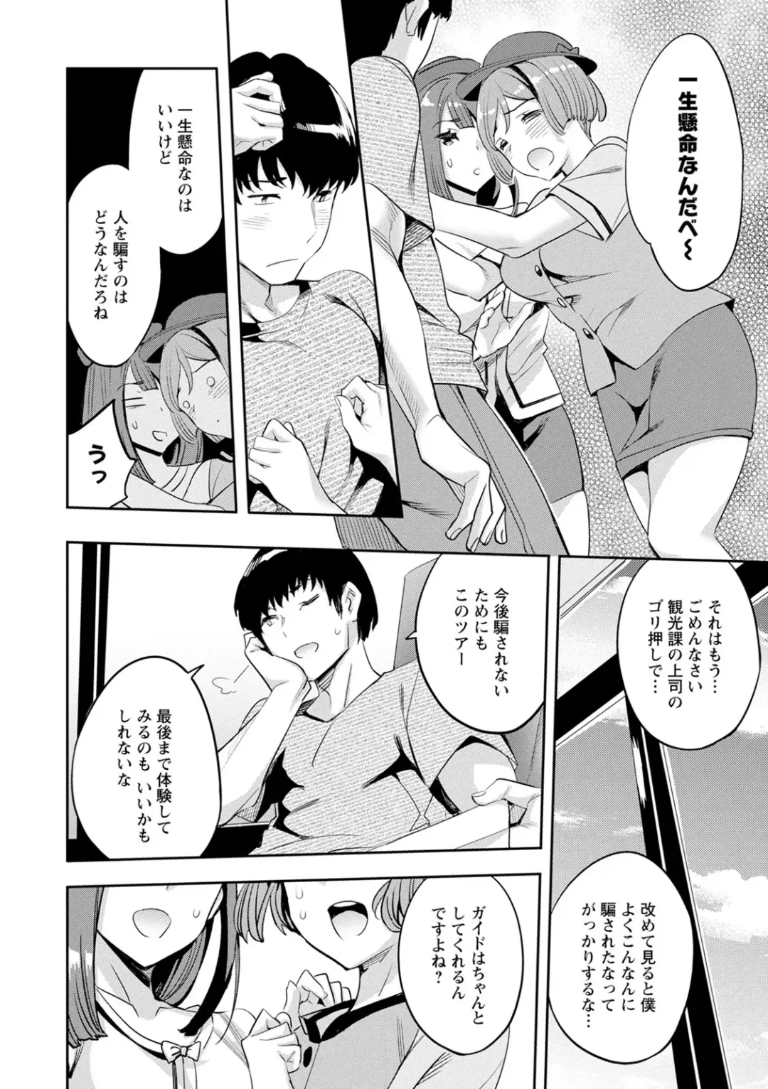 [Emua] 2 x 1 ~Kou Joseiritsu Shakai de wa Tsuma Doushi no Naka ga Yosugite Mondai ni Nattemasu~ Fhentai - Page 92