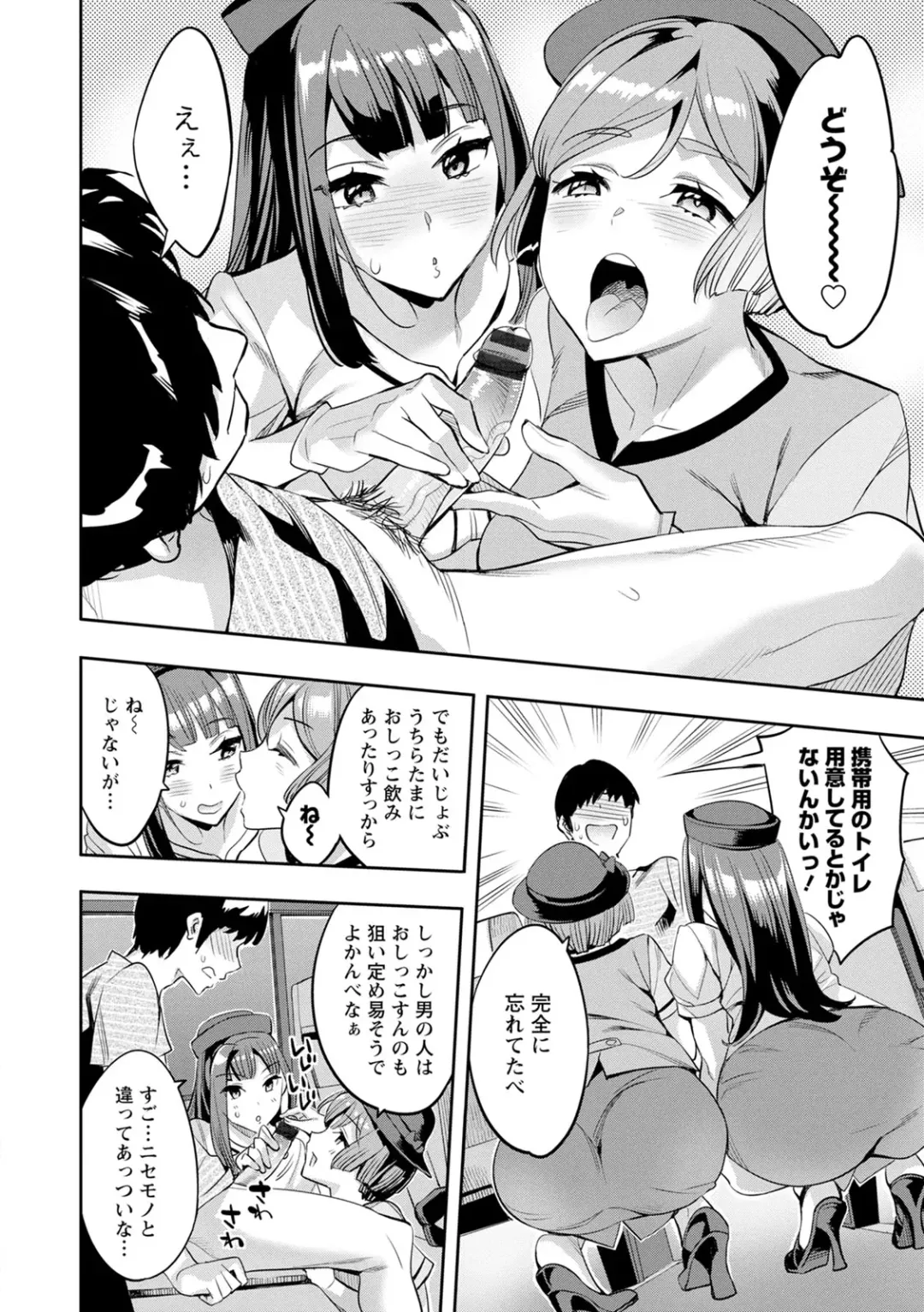[Emua] 2 x 1 ~Kou Joseiritsu Shakai de wa Tsuma Doushi no Naka ga Yosugite Mondai ni Nattemasu~ Fhentai - Page 94