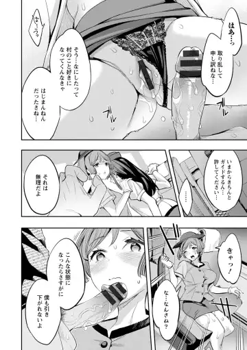 [Emua] 2 x 1 ~Kou Joseiritsu Shakai de wa Tsuma Doushi no Naka ga Yosugite Mondai ni Nattemasu~ Fhentai - Page 100