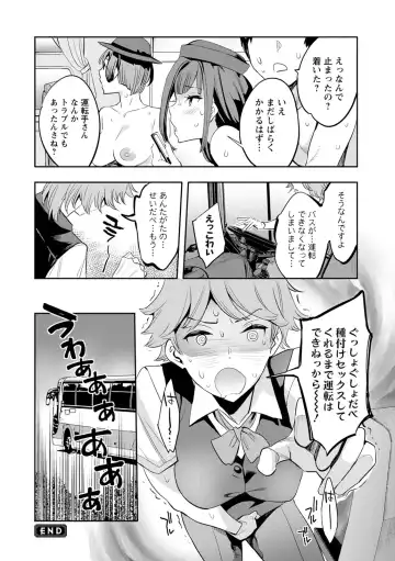 [Emua] 2 x 1 ~Kou Joseiritsu Shakai de wa Tsuma Doushi no Naka ga Yosugite Mondai ni Nattemasu~ Fhentai - Page 106