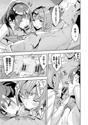 [Emua] 2 x 1 ~Kou Joseiritsu Shakai de wa Tsuma Doushi no Naka ga Yosugite Mondai ni Nattemasu~ Fhentai - Page 11