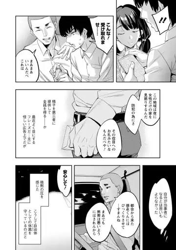 [Emua] 2 x 1 ~Kou Joseiritsu Shakai de wa Tsuma Doushi no Naka ga Yosugite Mondai ni Nattemasu~ Fhentai - Page 120
