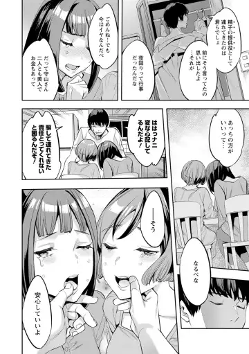 [Emua] 2 x 1 ~Kou Joseiritsu Shakai de wa Tsuma Doushi no Naka ga Yosugite Mondai ni Nattemasu~ Fhentai - Page 122