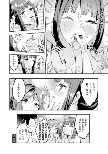 [Emua] 2 x 1 ~Kou Joseiritsu Shakai de wa Tsuma Doushi no Naka ga Yosugite Mondai ni Nattemasu~ Fhentai - Page 128