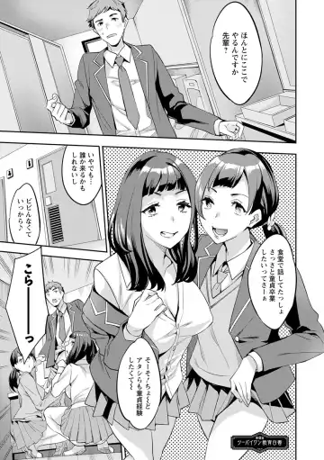 [Emua] 2 x 1 ~Kou Joseiritsu Shakai de wa Tsuma Doushi no Naka ga Yosugite Mondai ni Nattemasu~ Fhentai - Page 151