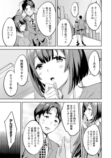 [Emua] 2 x 1 ~Kou Joseiritsu Shakai de wa Tsuma Doushi no Naka ga Yosugite Mondai ni Nattemasu~ Fhentai - Page 155