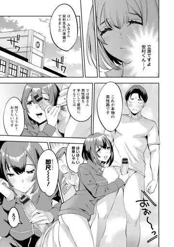 [Emua] 2 x 1 ~Kou Joseiritsu Shakai de wa Tsuma Doushi no Naka ga Yosugite Mondai ni Nattemasu~ Fhentai - Page 163