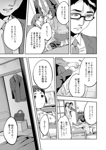 [Emua] 2 x 1 ~Kou Joseiritsu Shakai de wa Tsuma Doushi no Naka ga Yosugite Mondai ni Nattemasu~ Fhentai - Page 177