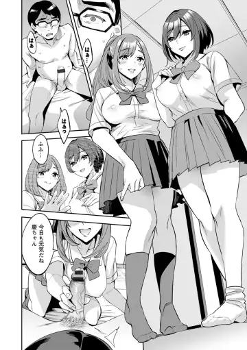 [Emua] 2 x 1 ~Kou Joseiritsu Shakai de wa Tsuma Doushi no Naka ga Yosugite Mondai ni Nattemasu~ Fhentai - Page 178