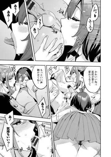 [Emua] 2 x 1 ~Kou Joseiritsu Shakai de wa Tsuma Doushi no Naka ga Yosugite Mondai ni Nattemasu~ Fhentai - Page 180
