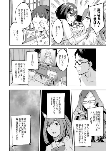 [Emua] 2 x 1 ~Kou Joseiritsu Shakai de wa Tsuma Doushi no Naka ga Yosugite Mondai ni Nattemasu~ Fhentai - Page 186