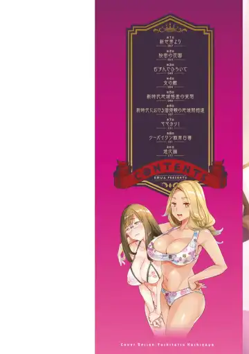 [Emua] 2 x 1 ~Kou Joseiritsu Shakai de wa Tsuma Doushi no Naka ga Yosugite Mondai ni Nattemasu~ Fhentai - Page 2