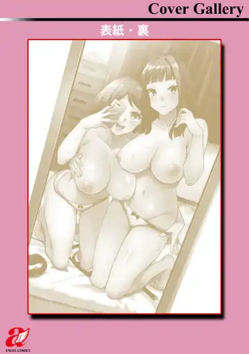 [Emua] 2 x 1 ~Kou Joseiritsu Shakai de wa Tsuma Doushi no Naka ga Yosugite Mondai ni Nattemasu~ Fhentai - Page 201