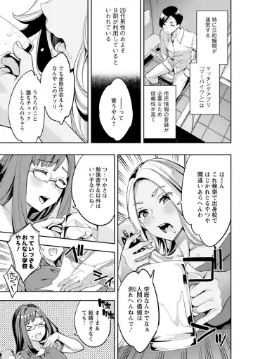 [Emua] 2 x 1 ~Kou Joseiritsu Shakai de wa Tsuma Doushi no Naka ga Yosugite Mondai ni Nattemasu~ Fhentai - Page 47