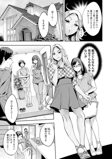 [Emua] 2 x 1 ~Kou Joseiritsu Shakai de wa Tsuma Doushi no Naka ga Yosugite Mondai ni Nattemasu~ Fhentai - Page 73