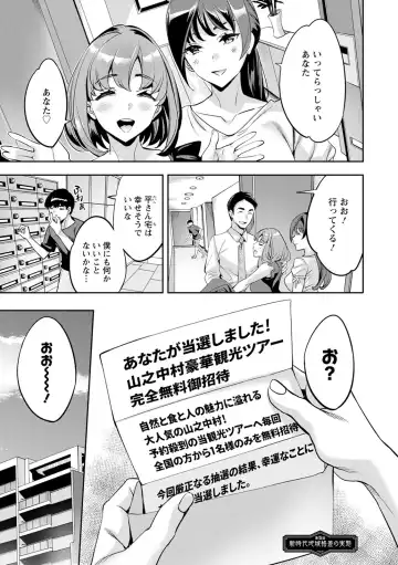 [Emua] 2 x 1 ~Kou Joseiritsu Shakai de wa Tsuma Doushi no Naka ga Yosugite Mondai ni Nattemasu~ Fhentai - Page 87