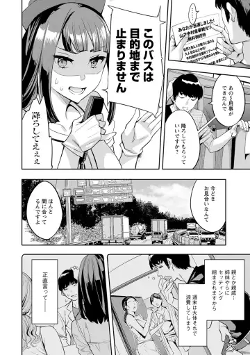 [Emua] 2 x 1 ~Kou Joseiritsu Shakai de wa Tsuma Doushi no Naka ga Yosugite Mondai ni Nattemasu~ Fhentai - Page 90