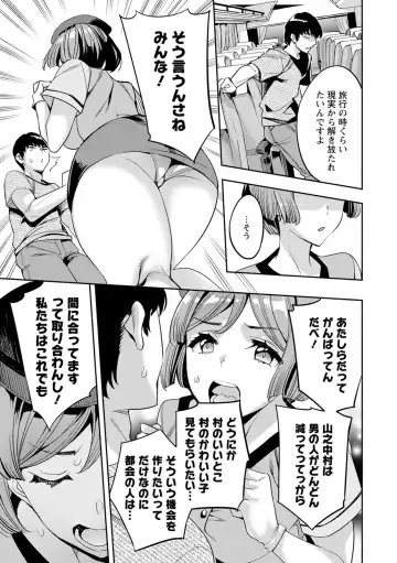 [Emua] 2 x 1 ~Kou Joseiritsu Shakai de wa Tsuma Doushi no Naka ga Yosugite Mondai ni Nattemasu~ Fhentai - Page 91