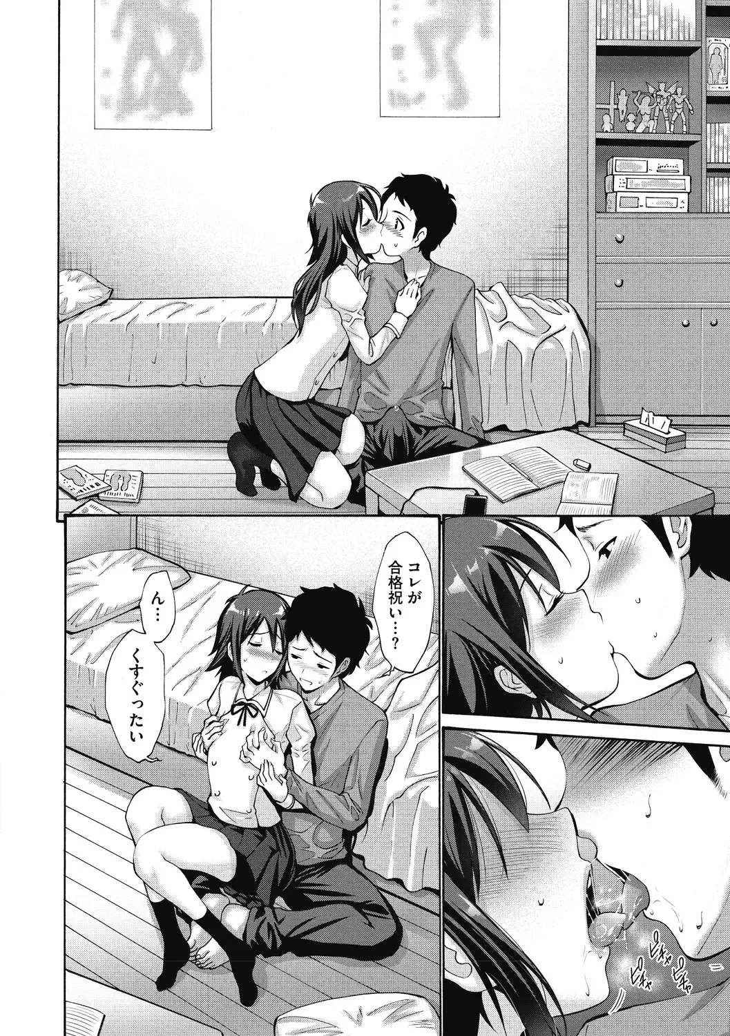 [Nishikawa Kou] Imouto ha Erobana ga osuki Fhentai - Page 102