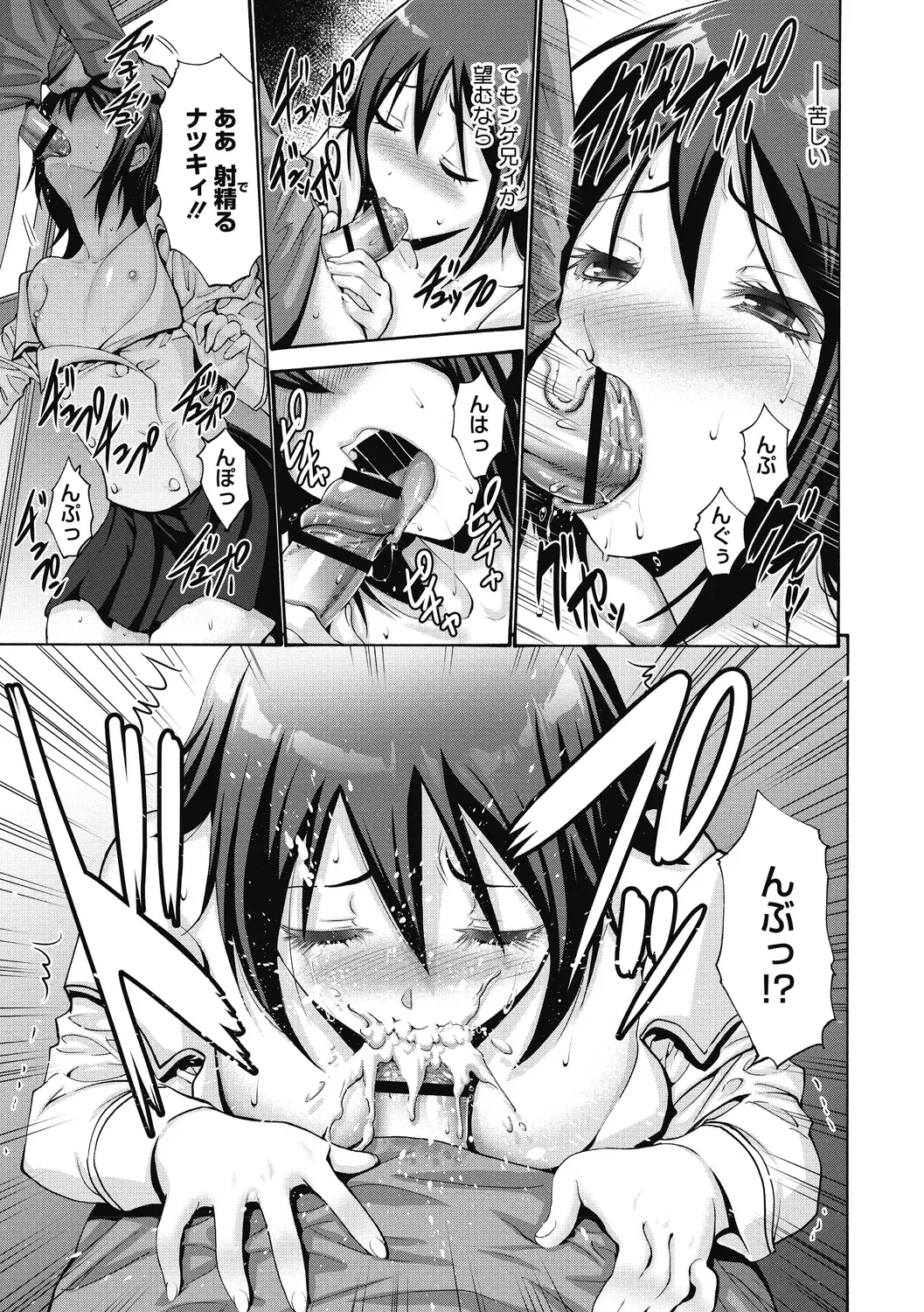 [Nishikawa Kou] Imouto ha Erobana ga osuki Fhentai - Page 107