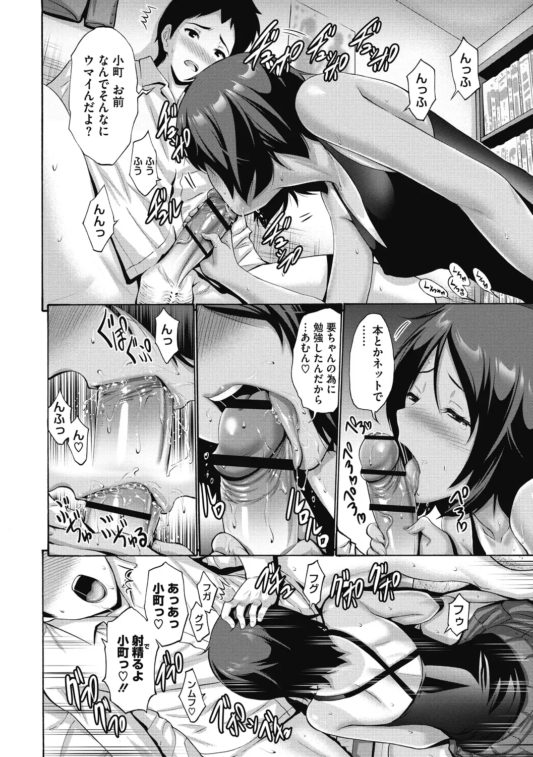 [Nishikawa Kou] Imouto ha Erobana ga osuki Fhentai - Page 124