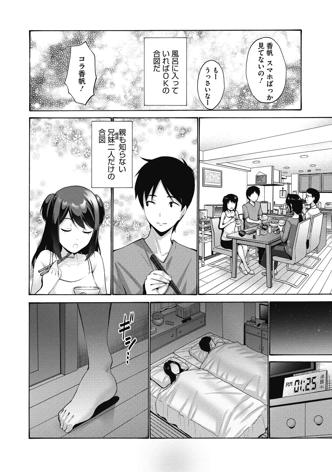 [Nishikawa Kou] Imouto ha Erobana ga osuki Fhentai - Page 164
