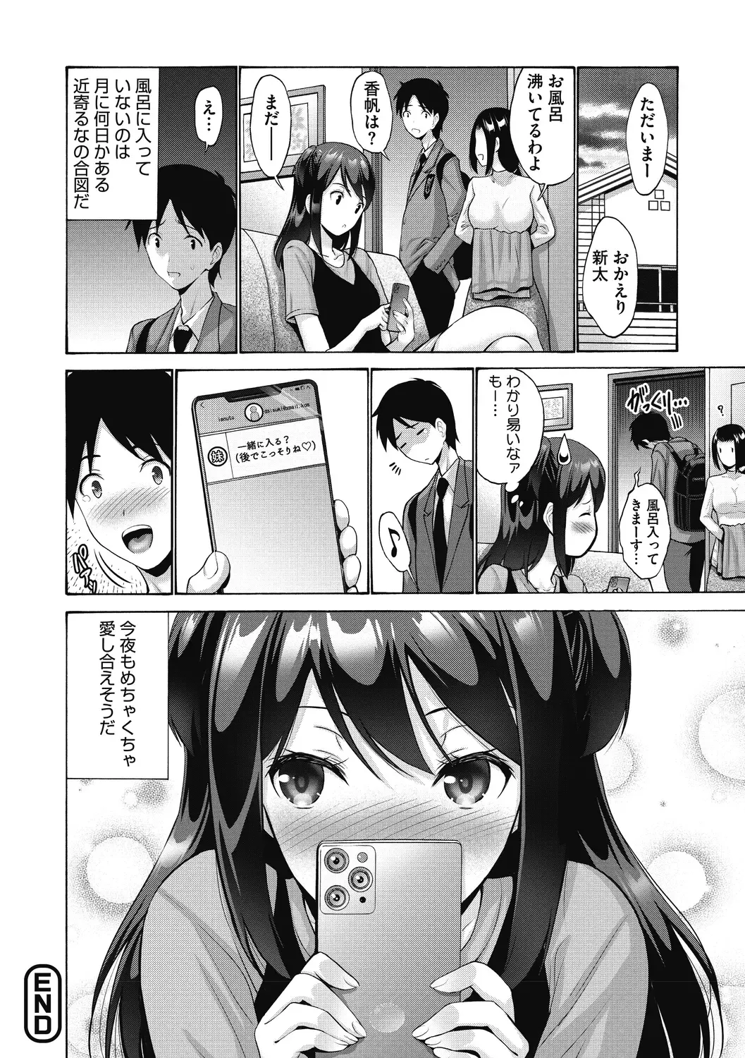[Nishikawa Kou] Imouto ha Erobana ga osuki Fhentai - Page 186