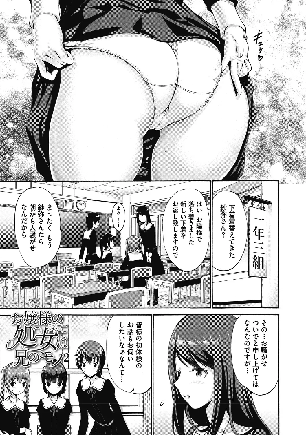 [Nishikawa Kou] Imouto ha Erobana ga osuki Fhentai - Page 29