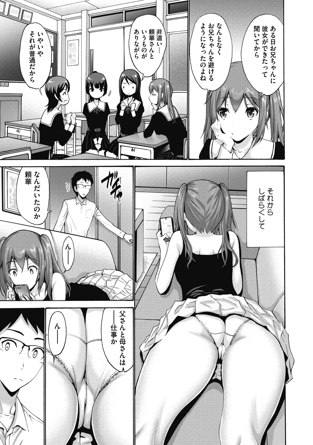 [Nishikawa Kou] Imouto ha Erobana ga osuki Fhentai - Page 55