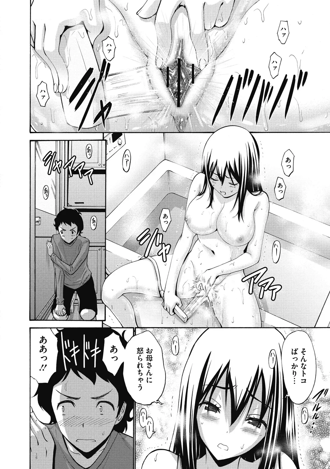 [Nishikawa Kou] Imouto ha Erobana ga osuki Fhentai - Page 76
