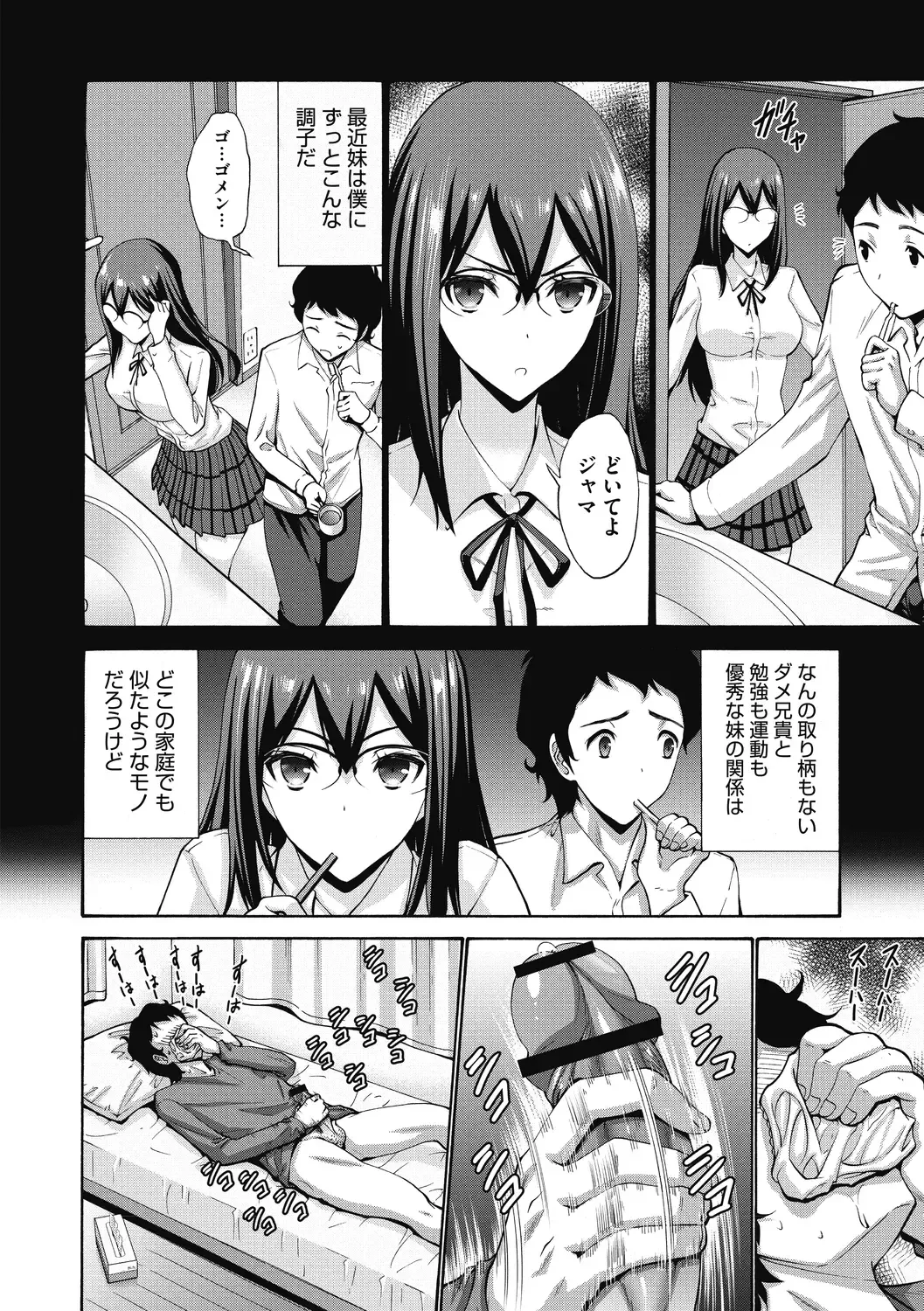 [Nishikawa Kou] Imouto ha Erobana ga osuki Fhentai - Page 78