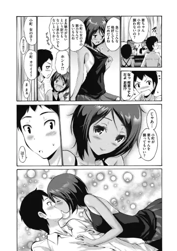 [Nishikawa Kou] Imouto ha Erobana ga osuki Fhentai - Page 120