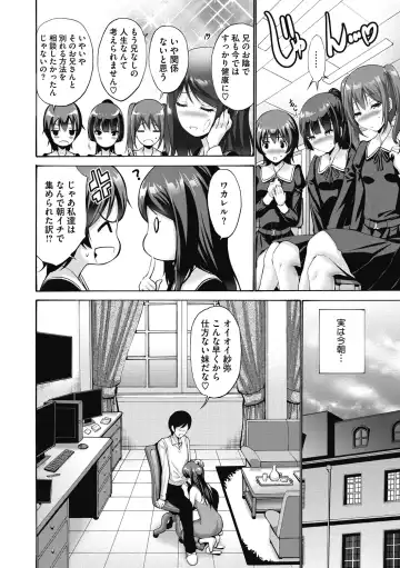 [Nishikawa Kou] Imouto ha Erobana ga osuki Fhentai - Page 24