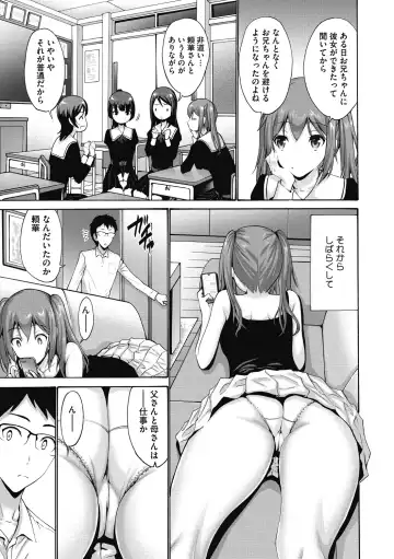 [Nishikawa Kou] Imouto ha Erobana ga osuki Fhentai - Page 55
