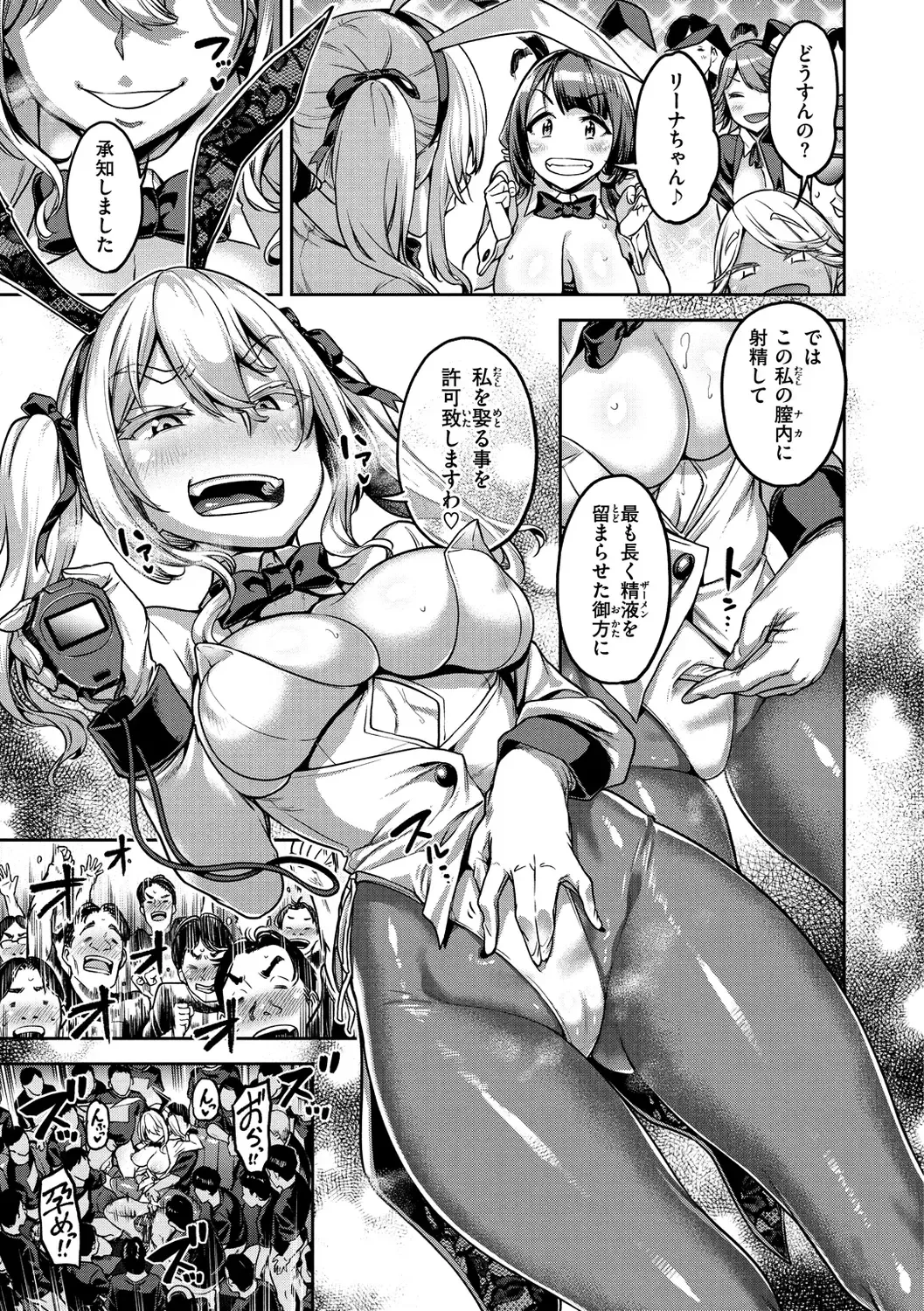 [Dam] Anaaki Girl!!! - Anarchy Girl!!! Fhentai - Page 107