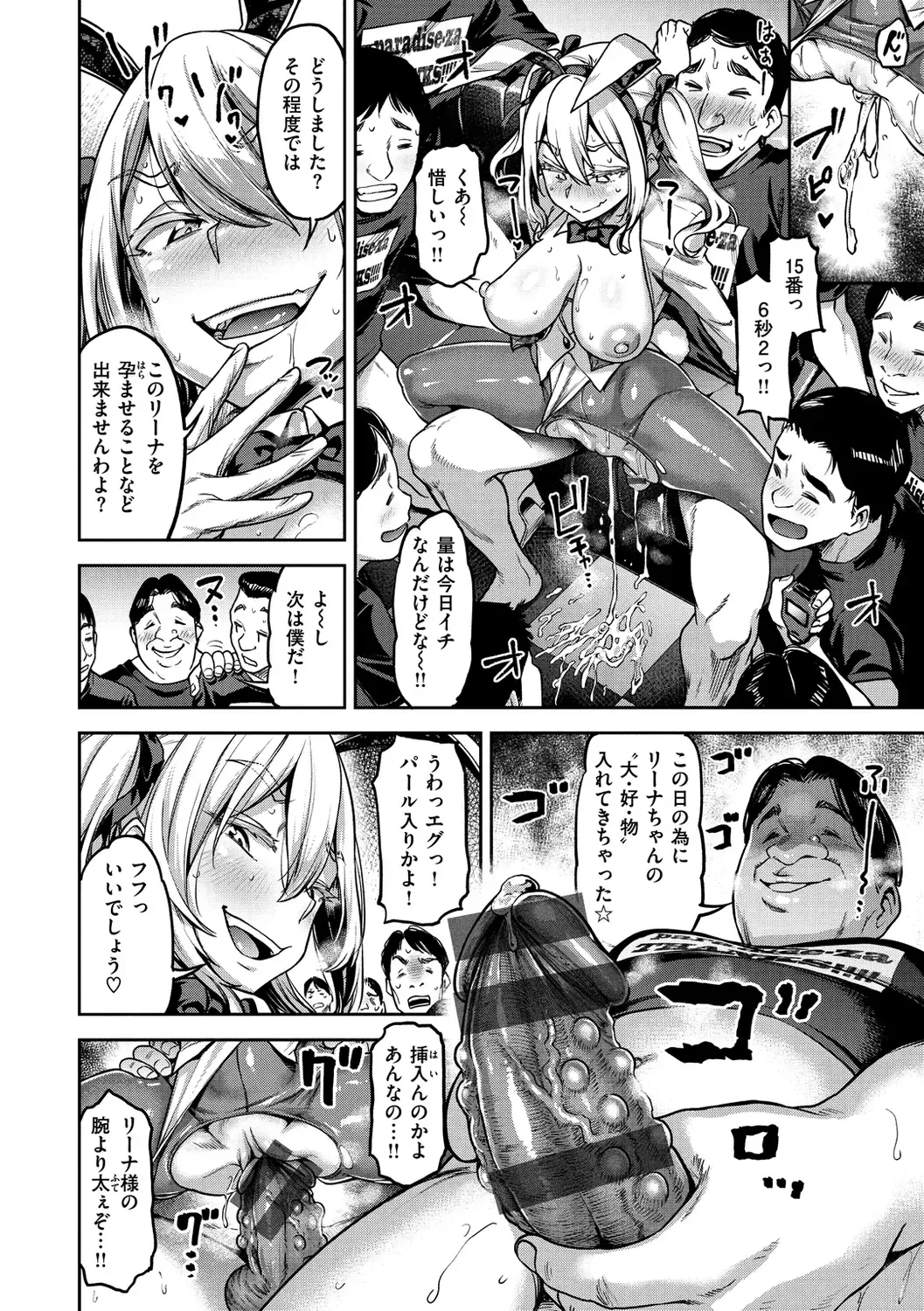 [Dam] Anaaki Girl!!! - Anarchy Girl!!! Fhentai - Page 108