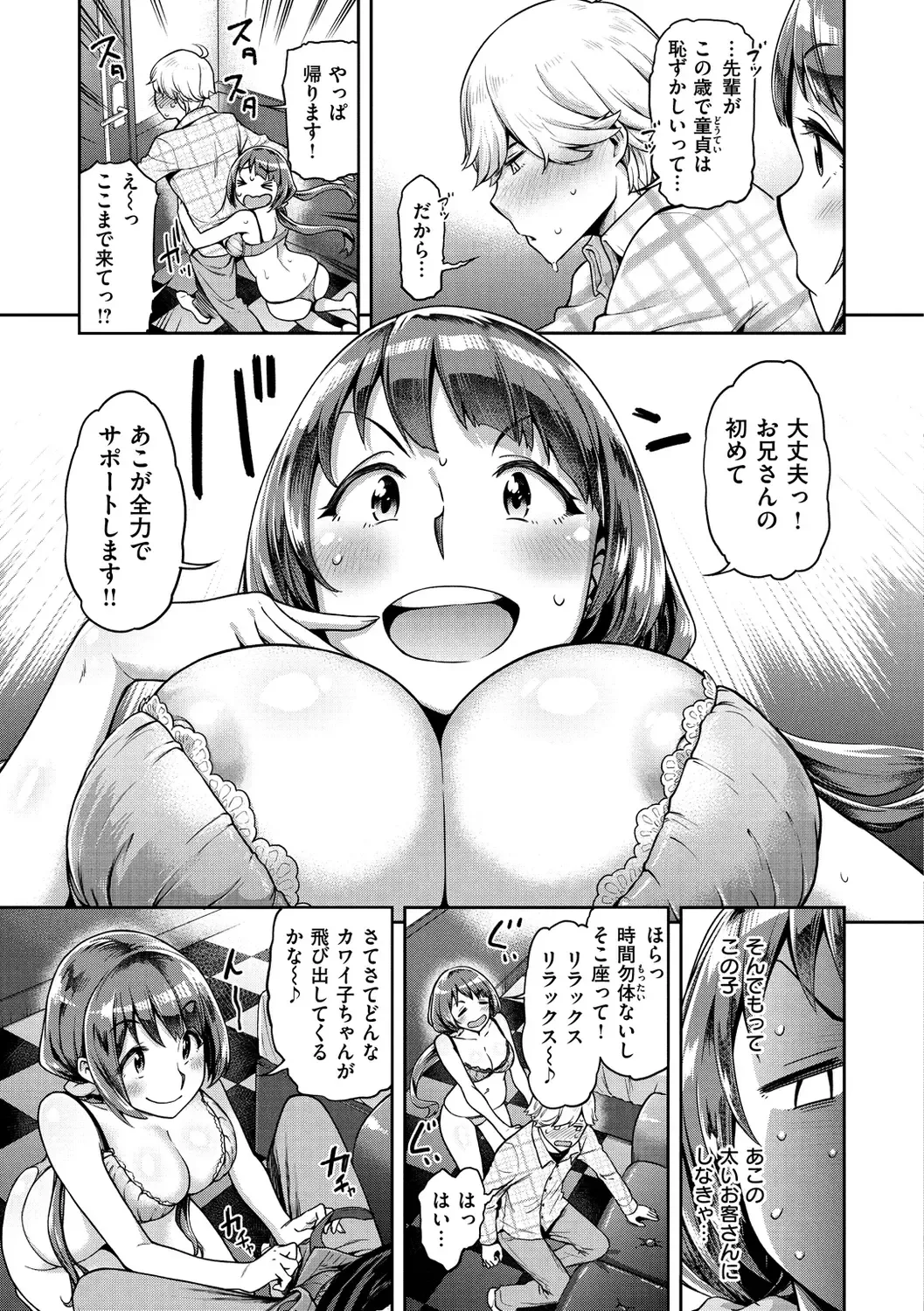 [Dam] Anaaki Girl!!! - Anarchy Girl!!! Fhentai - Page 11